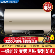 Haier 60P3 liter household commander 50 80 liter optional primary energy efficiency frequency bathroom bath