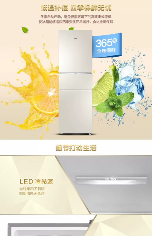 Haier BCD-220WMGL làm mát bằng không khí ba cửa tiết kiệm năng lượng thông minh kiểm soát nhiệt độ hộ gia đình tủ lạnh nhỏ 220 lít - Tủ lạnh