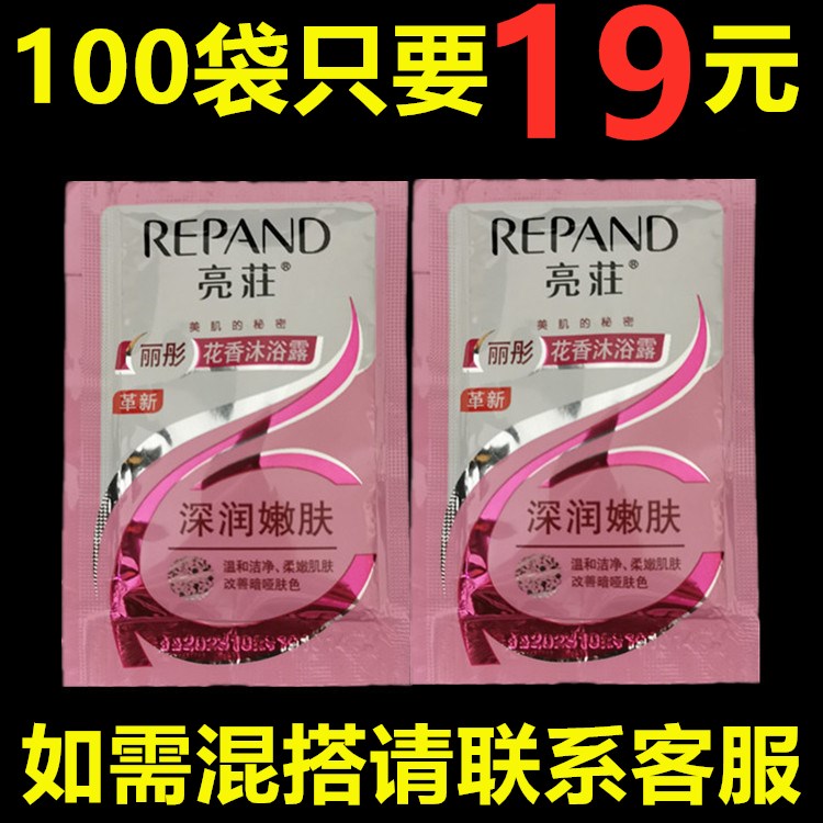 Liangzhuang Hotel Guesthouse Rooms dedicated disposable toiletries bags shampoo bath dew