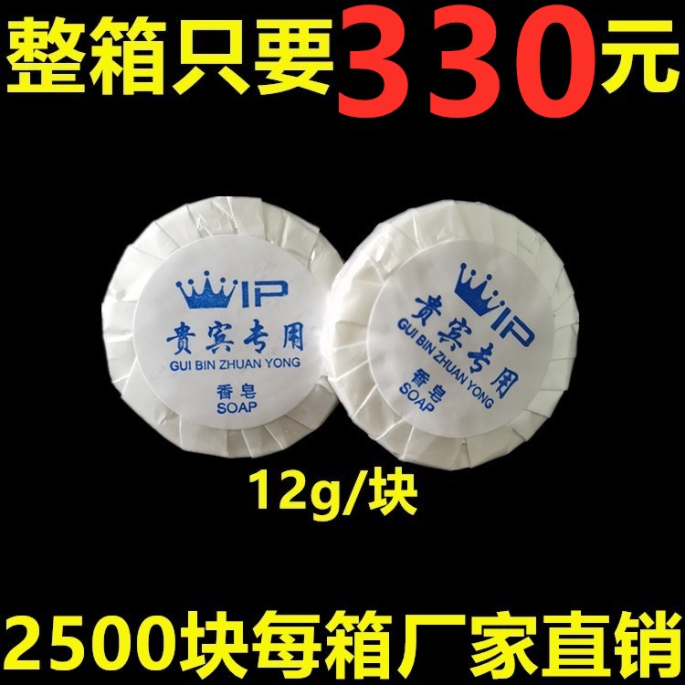 Guesthouses Hotel Rooms Folk Hotels Hostels Special Disposable Toiletries Tourist Supplies Small Soap Round Soap