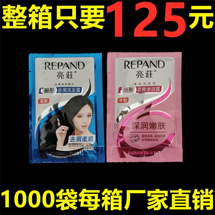 Bright Zhuang 8ml Guesthouse Hotel Hospitality SPECIAL DISPOSABLE BAGGED SHAMPOO BODY WASH SHAMPOO Lotion Shampoo