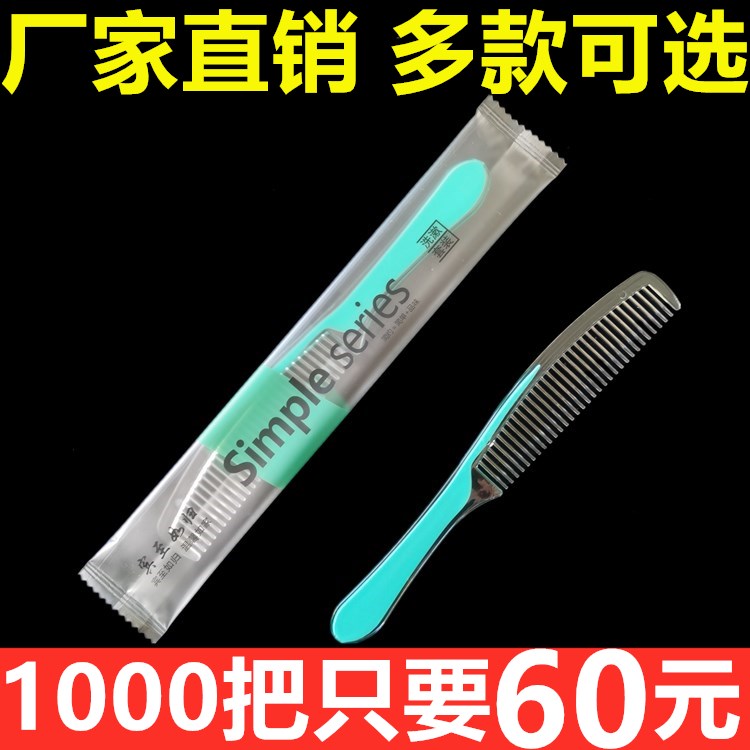 Guesthouse Hotels, Guesthouses, Guesthouses Guest Rooms Special Disposable Toiletries Disposable Combs Two-color Plastic Combs