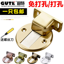 Gute door suction-free toilet floor magnetic suction door rear anti-collision buffer silent door touch anti-pinch hand door stop