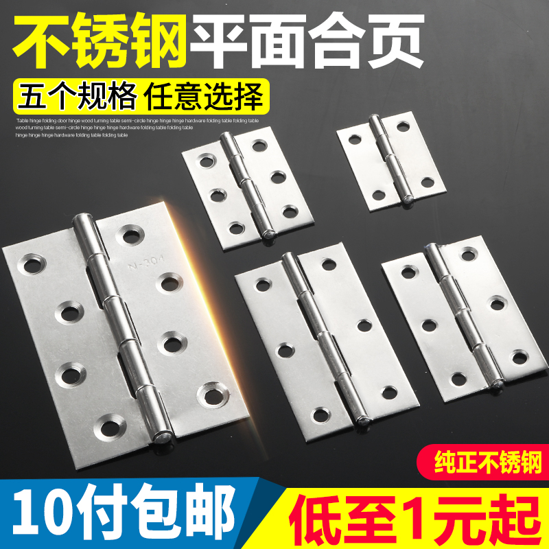 Yalida stainless steel flat open small hinge Integral cabinet cabinet door hinge Luggage mini miniature loose-leaf door and window folding