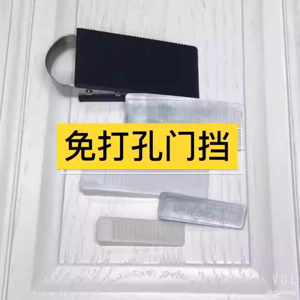🏠家居必备!宝宝防风撞夹手安全门挡 wedge止步器,守护家人安全🏡-安全门卡-淘宝好物网