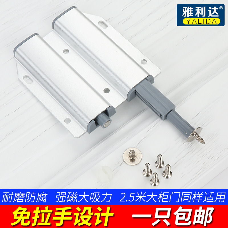 Yalida double door no-opening rebounder press-type invisible cabinet suction cabinet door self-rebound switch magnetic suction