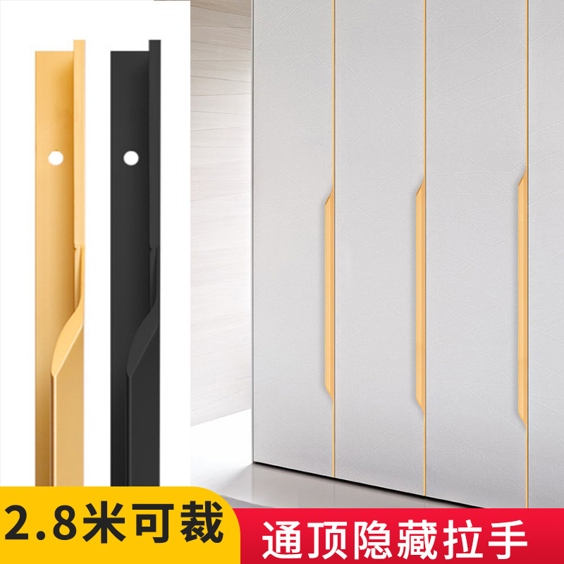 Punch-free clothing overall cabinet door invisible handle modern minimalist light luxury high-end furniture drawer dark handle lengthened black