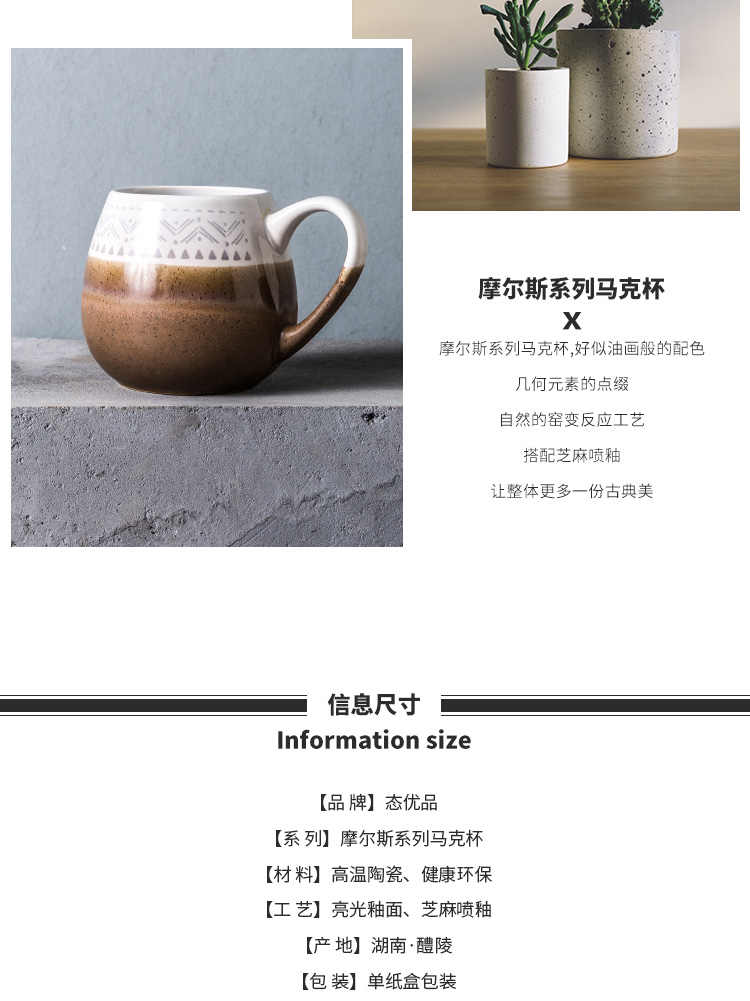 National wind restoring ancient ways is ceramic keller cup high - capacity breakfast cup creative contracted pot - bellied coffee cup 500 ml