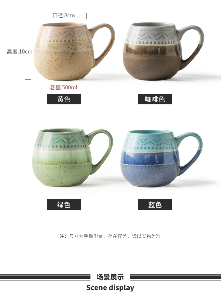 National wind restoring ancient ways is ceramic keller cup high - capacity breakfast cup creative contracted pot - bellied coffee cup 500 ml