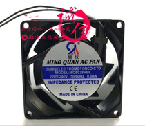 Minquan motor MQ8038HBL 220V axial flow fan 80 * 80 * 38mm new original dress