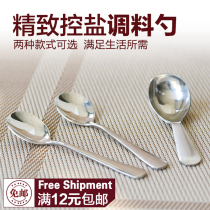 Stainless steel-controlled salt spoon spoon