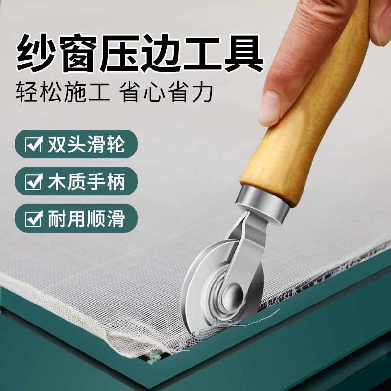 Germany imported pulley solid wood handle screen window briquetting device installation briquetting tool screen door screen briquetting roller wool