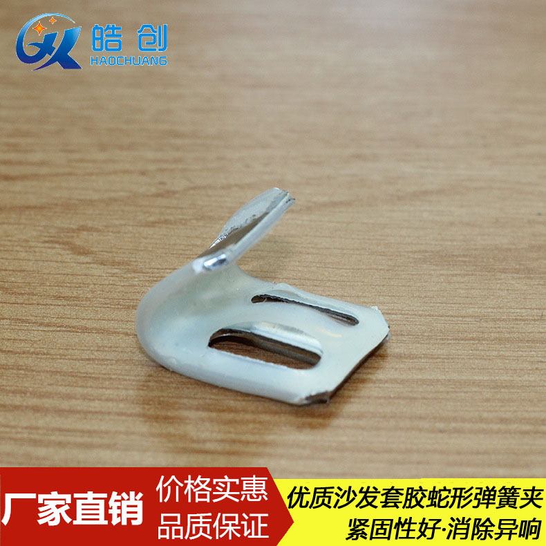 High quality 1 0 four - hole card cocks dedicated snake - shaped rubber spring clamp furniture fittings fixed parts