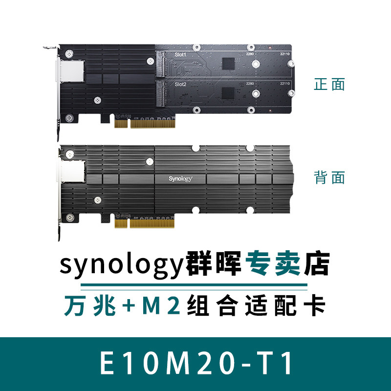 Synology Synology 10 Gigabit Solid State Combo Adapter Card Network Interface Expansion Card E10M20-T1 M2 SSD and 10GbE Adapter DS1618