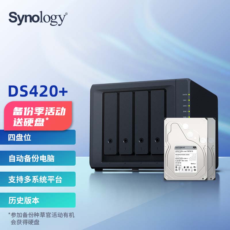(Consulting Customer Service Customized) Synology DS420 NAS host private personal cloud disk 4 disk network memory file server household local area sharing DS418