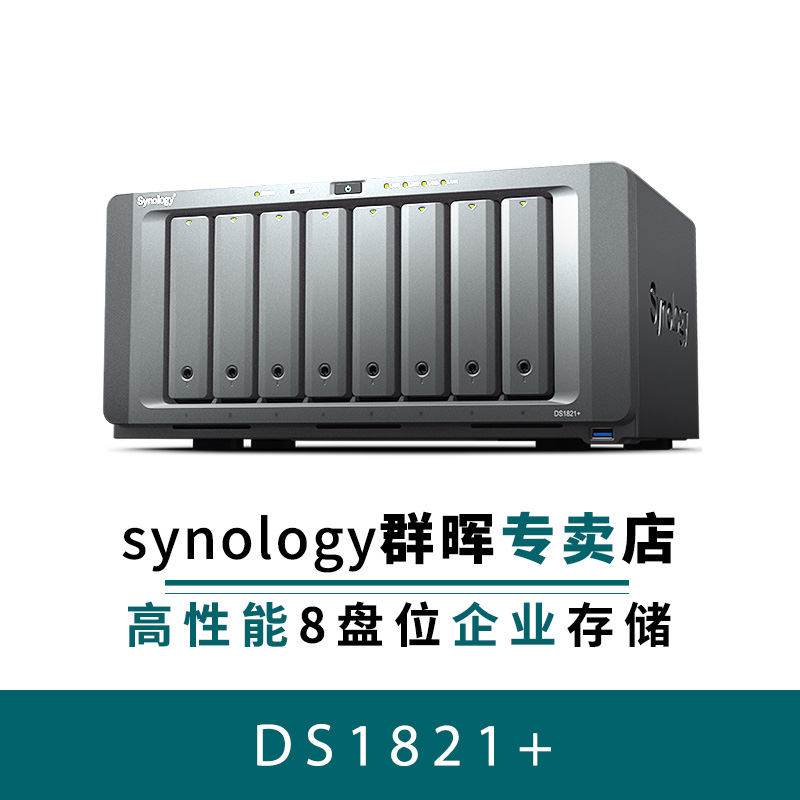 (Expandable 10 Gigabit)Synology Synology NAS Storage DS1821 Enterprise Office Network Server Document Storage 8-bay LAN Shared Cloud Hard Drive Box Synology ds18