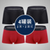 VISKARRY Guards Anh quần Official Genuine Mens Panties Flat Corner Shorts Mordale quần Trưởng Young. 