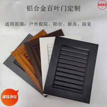 All-aluminum alloy shutter door kitchen cabinet door balcony cabinet outdoor cabinet door cabinet wardrobe door shutter door whole house customization
