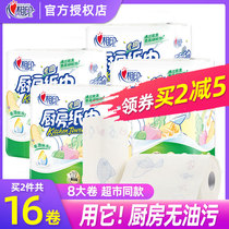 Xinxiang printing kitchen paper towel thickened oil-absorbing paper roll Kitchen special paper Absorbent frying paper Toilet paper