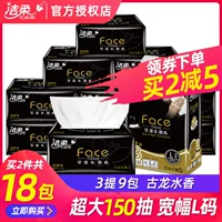 洁柔 Накачанная бумага Gulong Water Fragrant Black Face150 Накачала влажную воду бумажные полотенца