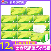 Heart-to-heart pumping paper Tea language series 130 pumping household napkins Affordable toilet paper FCL batch facial tissue