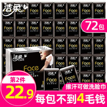 Jierou handkerchief paper packet paper towel 72 packs affordable portable napkin FCL batch portable paper towel small package