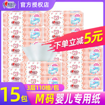 Heart-to-heart printing baby paper special paper towel Baby toilet paper Heart-to-heart printing baby paper wholesale full box 15 packs