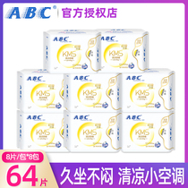 ABC Sanitary Napkins Girls Daily Aunt Towels 240mm Whole Boxes Combined Dress Pure Cotton Soft Fleeting Dry students available