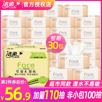 Jierou paper towel pumping paper household toilet paper affordable FCL large 30-pack batch large wettable water medium napkin tissue paper