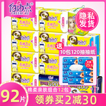 Free point sanitary napkin female aunt ultra-thin 12 packs FCL day and night combination ultra-thin cotton soft skin-friendly