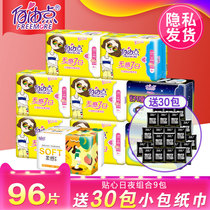 Free point sanitary napkins day and night aunt towel whole box without feeling seven days ultra-thin cotton soft and breathable group mixed pack