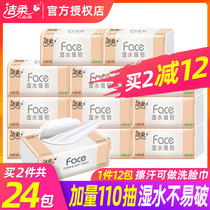 Jierou Face paper towel pumping paper toilet paper Household 12 large packs of affordable FCL large wettable water surface paper m medium size