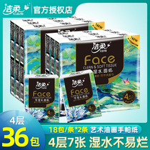 Jie soft paper towel small bag handkerchief paper 36 small bag oil painting paper towel napkin portable affordable portable facial tissue paper