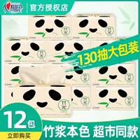 心相印 Bamboo wushuang Tisters Natural Bamboop Paper Disposter 碇 黹 黹 12 12