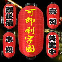 Red winter melon lantern outdoor waterproof Folding Lantern sushi tea wine barbecue Kwantung cooking Korean advertising decoration