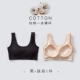 Đầm thấm mồ hôi cotton đáy quần lót đồ lót miễn phí mặc áo ngực bra pad một mảnh áo chống ánh sáng không có vòng thép ống hàng đầu cô gái - Áo vest