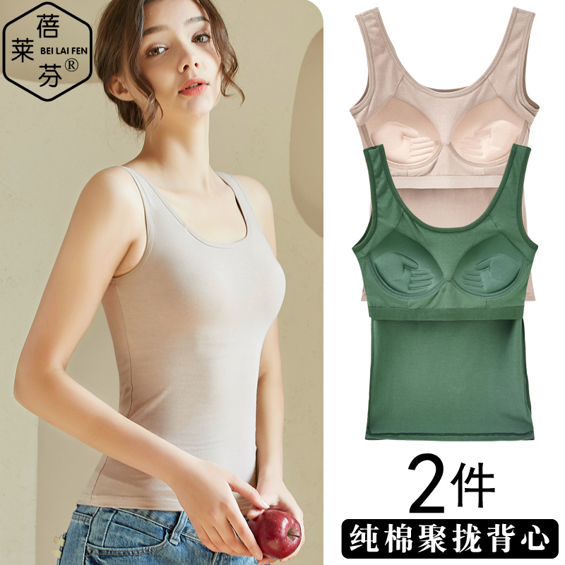 Long Cotton Camisole for Outer Wear, Inner Wear with No Underwire, Push-Up Integrated Bra, Anti-Sagging Underwear for Women