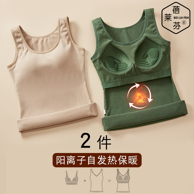 Female Cavet thickened warm shoulder strap chest cushion integrated close-fitting heat tight Develvet bottom autumn and winter heating clothes