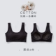 Đầm thấm mồ hôi cotton đáy quần lót đồ lót miễn phí mặc áo ngực bra pad một mảnh áo chống ánh sáng không có vòng thép ống hàng đầu cô gái - Áo vest