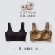 Đầm thấm mồ hôi cotton đáy quần lót đồ lót miễn phí mặc áo ngực bra pad một mảnh áo chống ánh sáng không có vòng thép ống hàng đầu cô gái - Áo vest