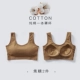 Đầm thấm mồ hôi cotton đáy quần lót đồ lót miễn phí mặc áo ngực bra pad một mảnh áo chống ánh sáng không có vòng thép ống hàng đầu cô gái - Áo vest