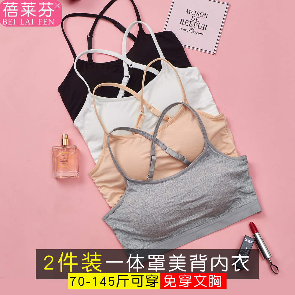 Sexy beauty back bandeau underwear chest pad one-piece anti-light gathered chest-wrapped student high school girl bra vest