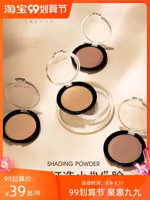 HAZELFEEL black feiy Z small black fog three-dimensional repair powder cake 8 5G modified matte shadow powder repair plate