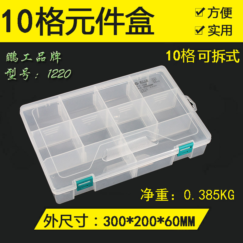 Transparent parts box thickened component box Item storage box 10 grid plastic box Large upper and lower layers with snap 1220