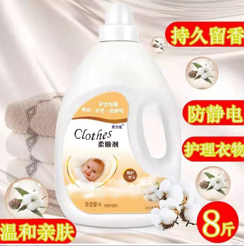 Softener 8 kg pure mild taste gold durable clothes spinning electrostatic care liquid 4 liter household vat