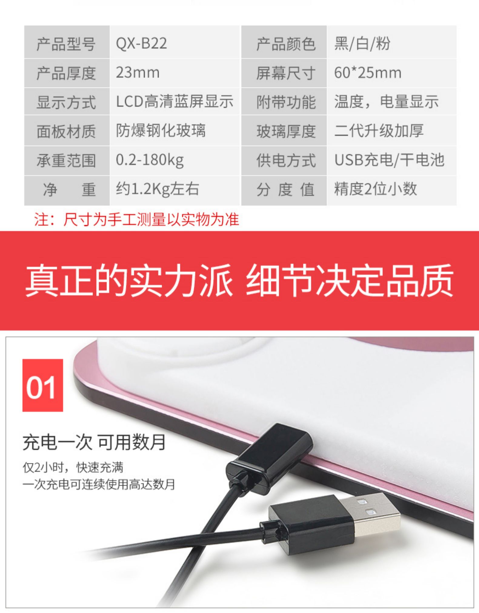 千选 家用电子称 体重秤 图27