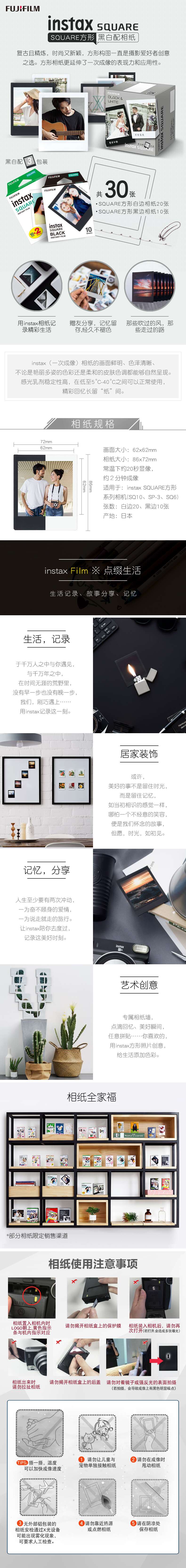 Fuji instax SQ10 / 6/20 / SP-3 Polaroid phim ngay lập tức vuông nhanh với màu đen và trắng chụp ảnh giấy 30 bộ - Phụ kiện máy quay phim instax mini