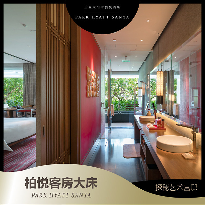 (direct sales) Sanya Sun Bay Perpleasing Holiday Inn Park Hyatt Rooms Big Bed