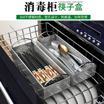 304 stainless steel disinfection cabinet special chopstick box Household small extended drain kitchen rectangular storage box