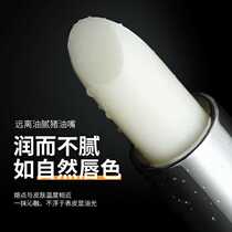 Mens special lipstick moisturizing lips anti-dry cracking to dead skin filling boys colorless mouth oil autumn winter